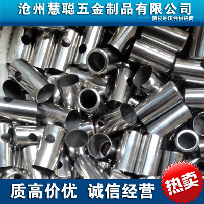 【加工定做 精密不銹鋼拉伸件五金沖壓件擠壓件 生產(chǎn)金屬?zèng)_壓】?jī)r(jià)格_廠家_圖片 -